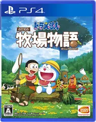【PS4】ドラえもん のび太の牧場物語