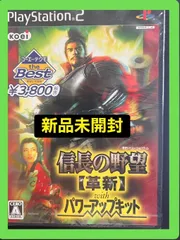 信長の野望・革新 with パワーアップキット ps2