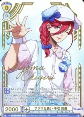 【中古】ヴァイスシュヴァルツブラウ BLK/02B-001SSP[SSP]：(ホロ)ブラウな誘い 千切 豹馬(金箔押し)