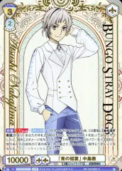 2026年最新】文豪ストレイドッグス sspの人気アイテム - メルカリ