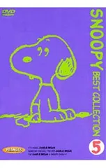 2025年最新】スヌーピーDVDの人気アイテム - メルカリ