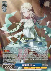2026年最新】篠澤広 サインの人気アイテム - メルカリ