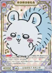 【中古】ヴァイスシュヴァルツブラウ CIKW/02B-025SSP[SSP]：(ホロ)ともだち? モモンガ(金箔押し)