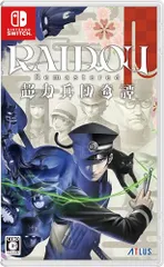 RAIDOU Remastered: 超力兵団奇譚 -Switch