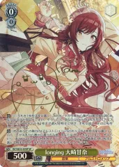 2026年最新】longing 大崎甘奈 SPの人気アイテム - メルカリ