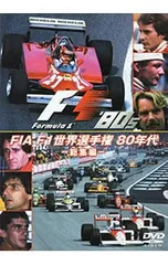 2025年最新】総集編 f1 dvdの人気アイテム - メルカリ