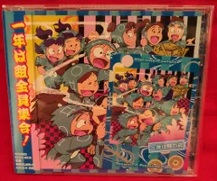 アニメCD 忍たま乱太郎 ドラマCD 一年は組の段