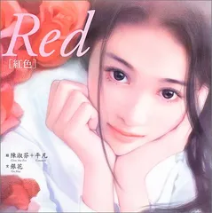 Red: 紅色 (Shopro Art&Monologue Book イラストストーリー)／銀花