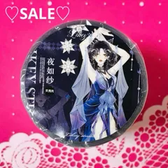 ♡SALE♡贝壳光 6cm×10m 夜如纱 海外マスキングテープ　海外マステ　人物