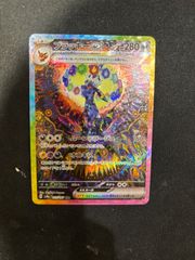 PSA10】チルタリスex SAR 未来の一閃 090/066#11278 - メルカリ