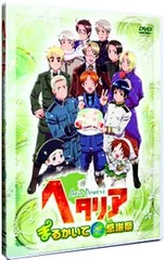 2025年最新】ヘタリア まるかいて感謝祭の人気アイテム - メルカリ