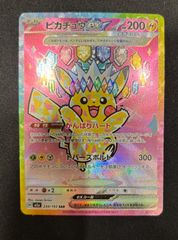 ポケモンカード ニャオハ マクドナルド マック プロモ ピカチュウ