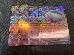 ブルンゲルex RR 4枚セット