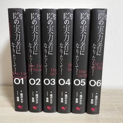 陰の実力者になりたくて! 1〜7巻 全巻初版セット ポストカード付き