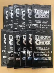 2025年最新】Dream order プロモーションパックの人気アイテム - メルカリ
