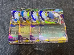 メガアブソルex RR 4枚セット