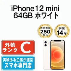【中古】 iPhone12 mini 64GB ホワイト SIMフリー 本体 スマホ iPhone 12 mini アイフォン アップル apple 【送料無料】 ip12mmtm1245