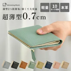 レディース ミニ財布 極薄 7mm Mini財布 レディース コンパクトレディース ミニ財布 メンズ 本革 牛革レザー 二つ折り 薄型 薄い キャッシュレス スクエア 身軽 サブ財布 ミニマリスト ボックス型 スマート 旅行 機能的 便利 ギフトミニ薄財布