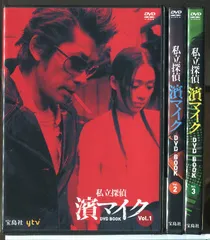 2026年最新】濱マイク 本の人気アイテム - メルカリ