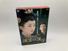 2026年最新】後宮の涙の人気アイテム - メルカリ