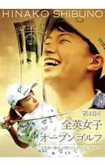 2025年最新】全英女子オープンの人気アイテム - メルカリ