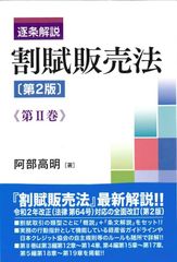 呉明植 刑法総論・各論 第3版 (基礎マスター講義 マーカー済) 希少