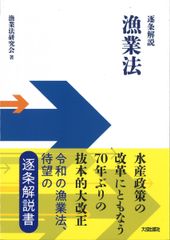 海上保安実務六法 2冊セット - メルカリ