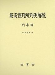 警察 昇任試験 参考書 警察公論 KORON 論文 刑法 道路交通法 過去問題