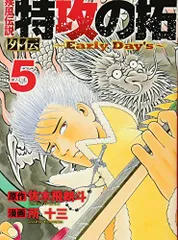 2026年最新】疾風伝説 特攻の拓 外伝の人気アイテム - メルカリ