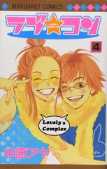 2025年最新】4コン ラブの人気アイテム - メルカリ