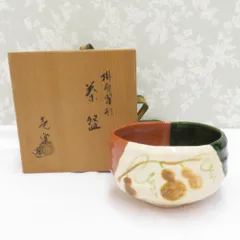 2025年最新】有陶の人気アイテム - メルカリ