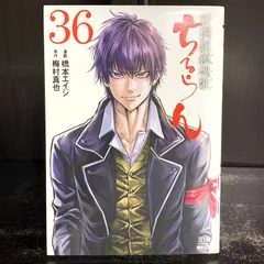 ちるらん 新撰組鎮魂歌 36巻 漫画 コミック comic - メルカリ