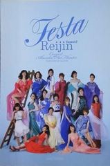 図録・カタログ 高麗青磁 ヒスイのきらめき 大阪市立東洋陶磁美術館