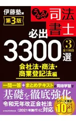 伊藤塾教材　刑法　2022 購入　　新品未使用 刑法 第2版 - 弘文堂