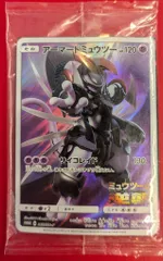 Pokemon SMプロモ 365/SM-P アーマードミュウツー