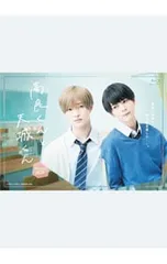 2025年最新】高良くんと天城くん dvdの人気アイテム - メルカリ