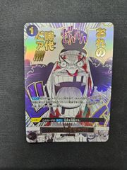 ワンピース】おれの時代だァ!!!! R OP09-096 SP パラレル - メルカリ