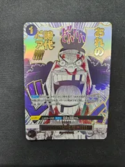 2025年最新】OP09-096 おれの時代だァの人気アイテム - メルカリ