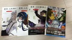 文豪ストレイドッグス デッドアップル 漫画＋小説 21 150)