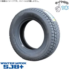175/80R15 スタッドレス 15インチ ダンロップ ウィンターマックス SJ8+ 1本のみ 正規品のサムネイル