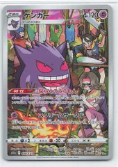 2026年最新】ゲンガー chr psa10の人気アイテム - メルカリ