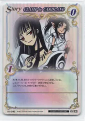 2025年最新】CLAMP in card landの人気アイテム - メルカリ