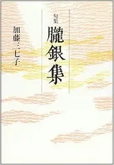 2026年最新】朧銀の人気アイテム - メルカリ