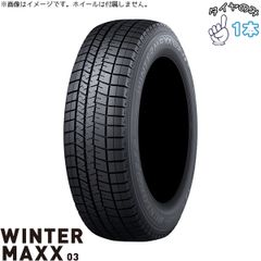 25年製新品送料込ダンロップウィンターマックス02 205/60R16 4本