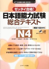 新日本語能力試験対策N3 5冊セット - メルカリ