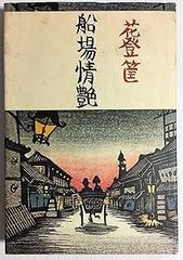 大阪府 神社本殿遺構集成 櫻井敏雄、多田準二 - メルカリ