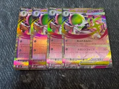 メガサーナイトex RR 4枚セット