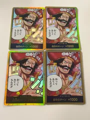 ワンピースカード　ロジャー　金ドン　パラレル　4枚