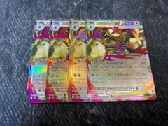 メガミミロップex RR 4枚セット