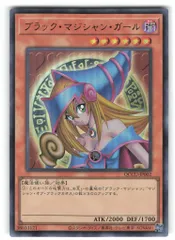 2025年最新】dvd ブラックマジシャンガールの人気アイテム - メルカリ